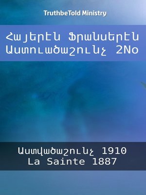 cover image of Հայերէն Ֆրանսերէն Աստուածաշունչ 2No